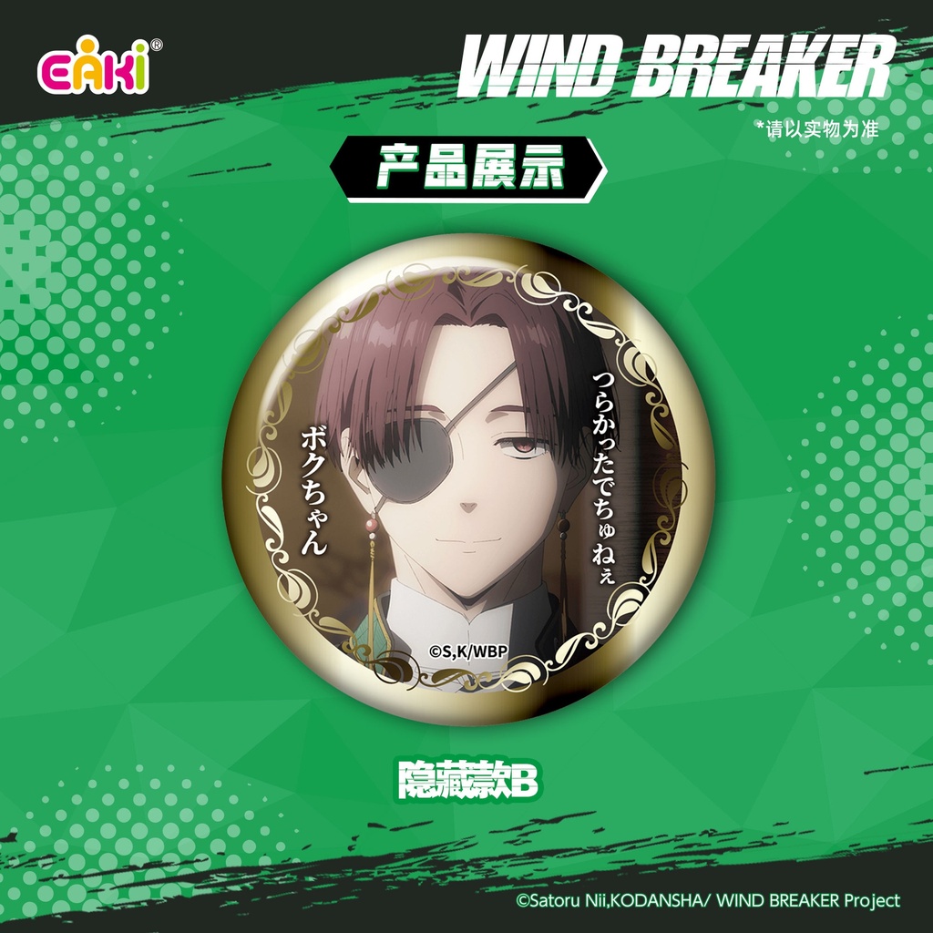 FFHZ-M201防风铃-风铃物语食玩徽章-第二弹