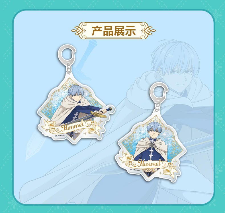 FLGJ-M101葬送的芙莉莲流沙挂件盲盒