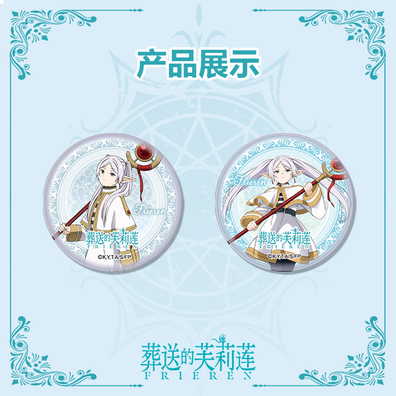 FLHZ-101-106葬送的芙莉莲徽章明盒混装