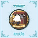 FLHZ-M101葬送的芙莉莲徽章盲盒