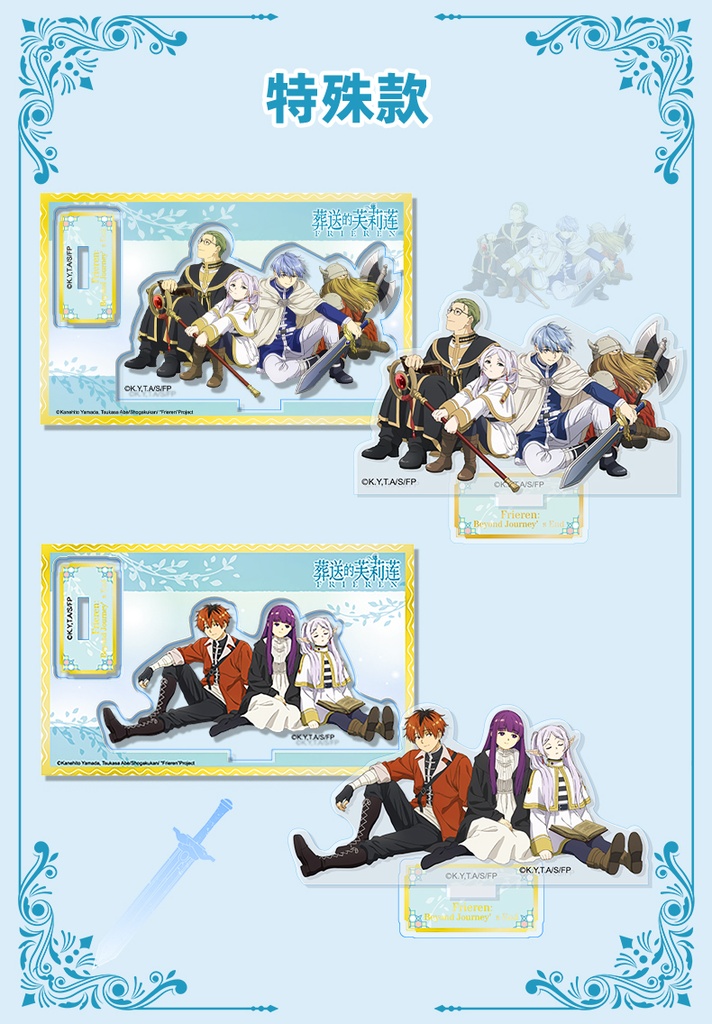 FLLP-M101葬送的芙莉莲立牌盲盒