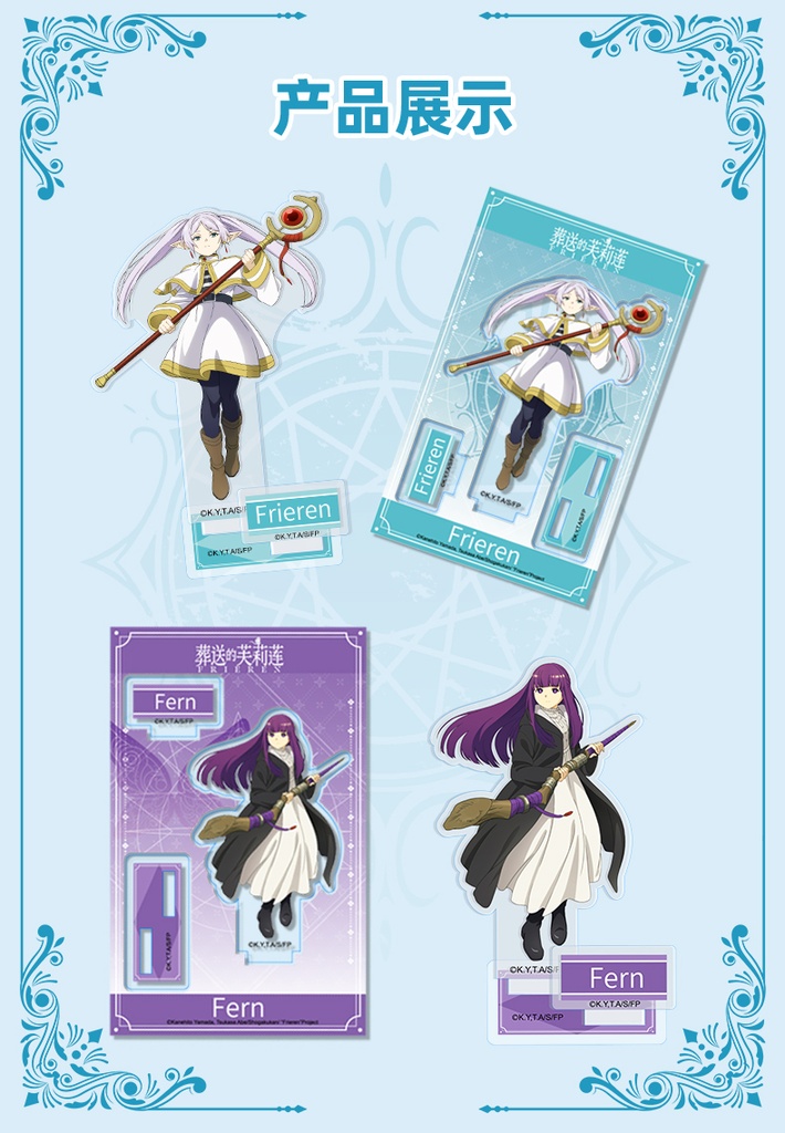 FLLP-M101葬送的芙莉莲立牌盲盒