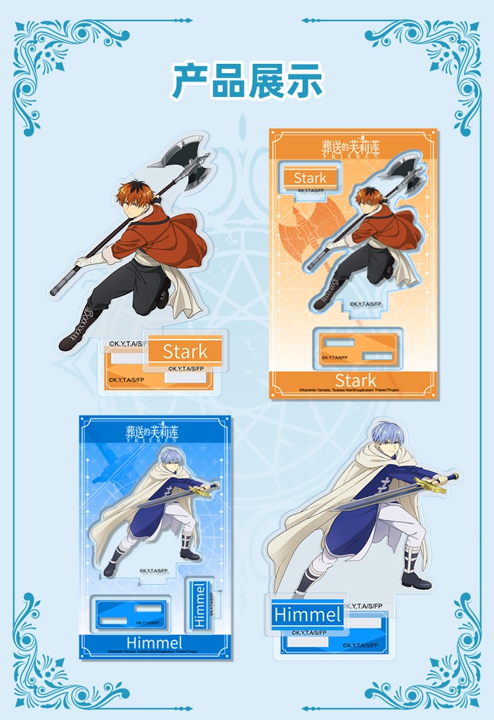 FLLP-M101葬送的芙莉莲立牌盲盒