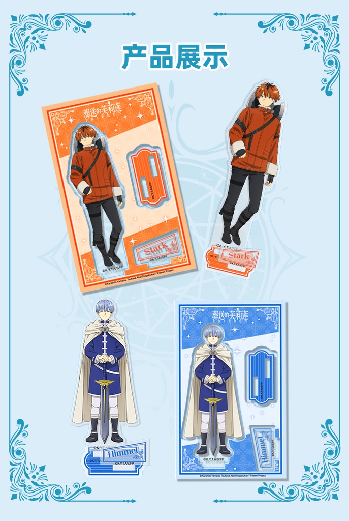 FLLP-M101葬送的芙莉莲立牌盲盒