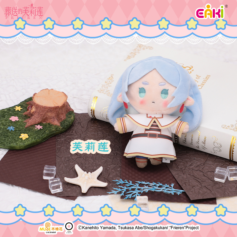 FLMC-1501-1503芙莉莲毛绒公仔三款混装 非盲盒