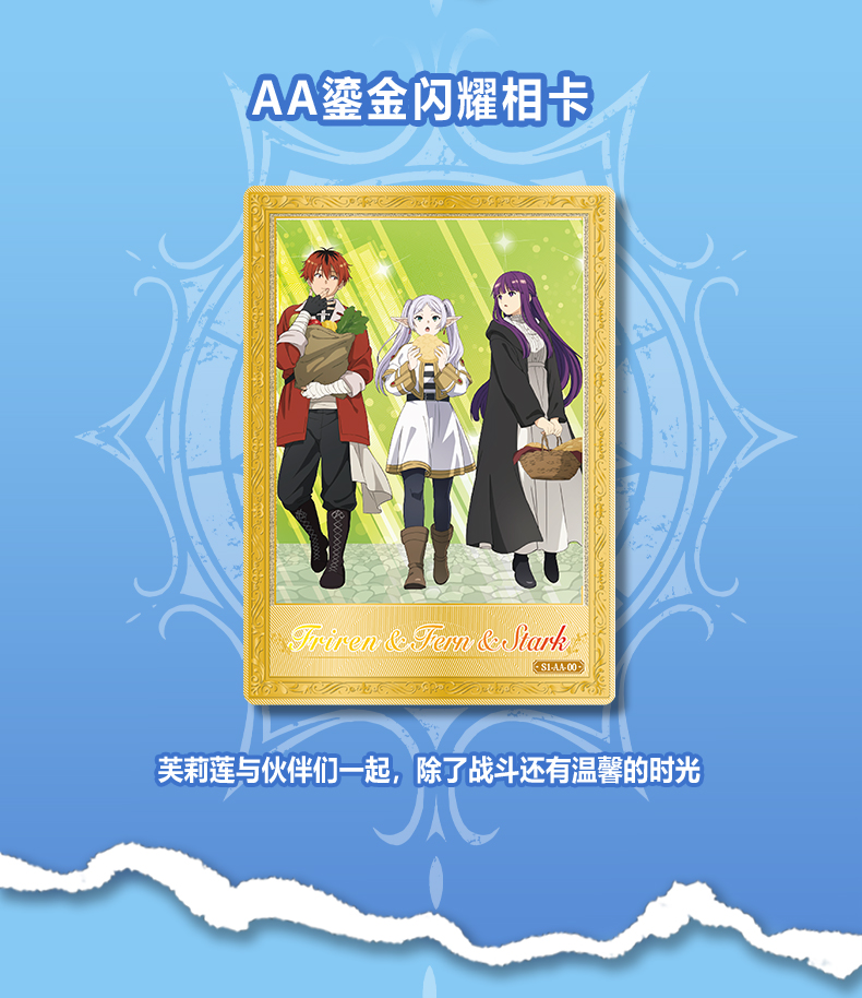 FLYP-M101葬送的芙莉莲拍立得盲盒（10元包）