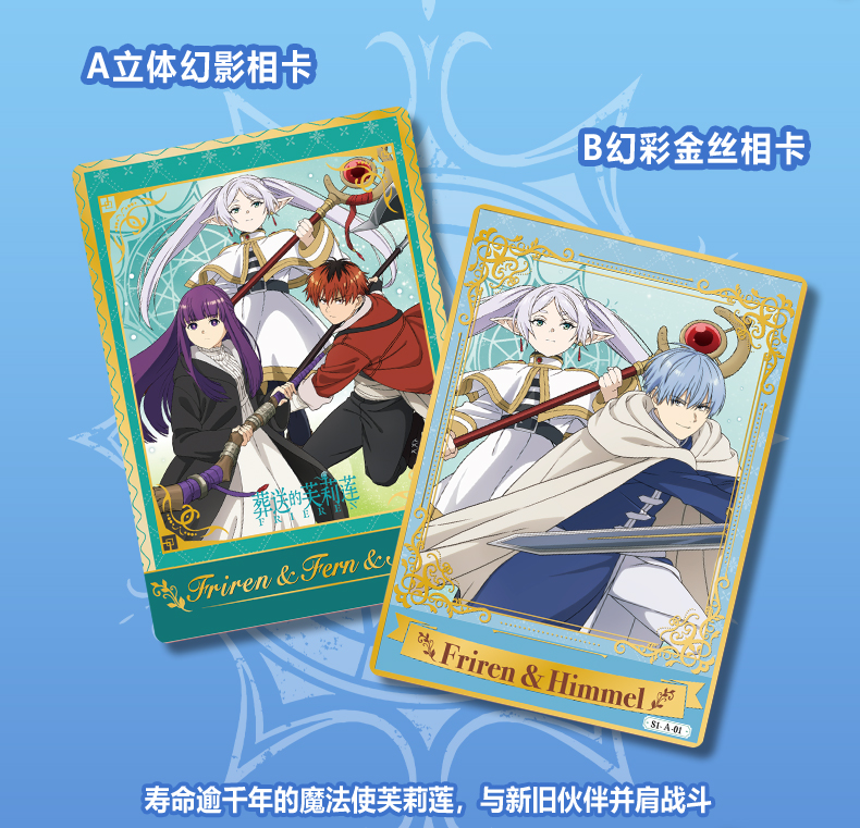 FLYP-M101葬送的芙莉莲拍立得盲盒（10元包）