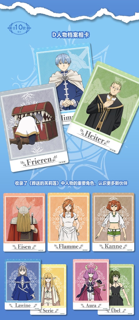 FLYP-M101葬送的芙莉莲拍立得盲盒（10元包）