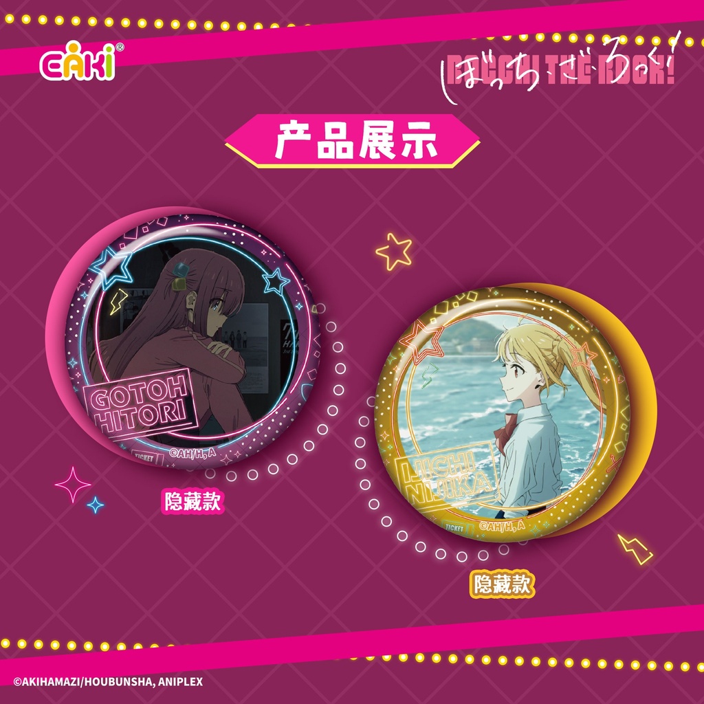 GDHZ-M201孤独摇滚徽章盲盒58MM第二弹