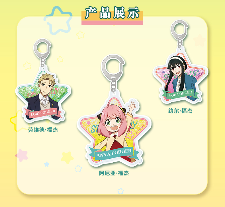 GJGJ-M101间谍过家家流沙挂件盲盒