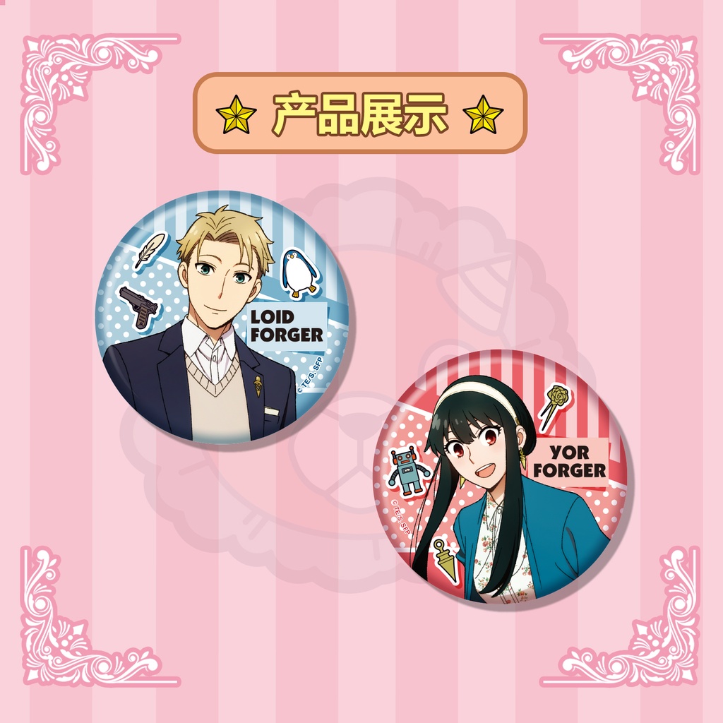 GJHZ-101-106间谍过家家徽章明盒混装