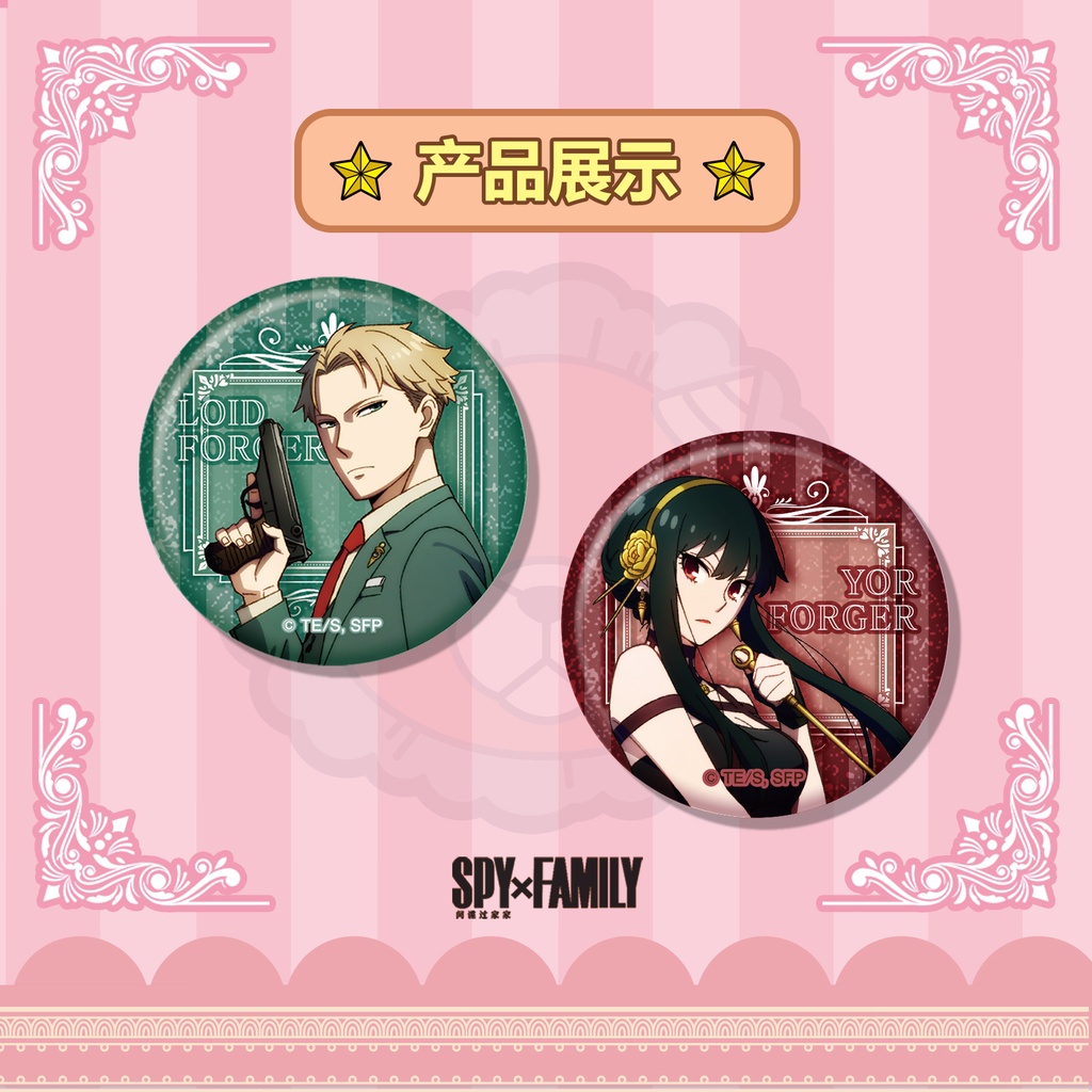 GJHZ-101-106间谍过家家徽章明盒混装