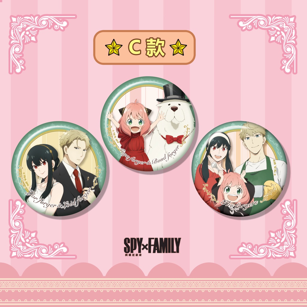 GJHZ-M101间谍过家家徽章盲盒