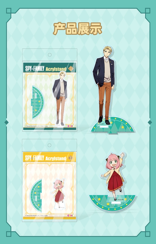 GJLP-101-103间谍过家家立牌明盒