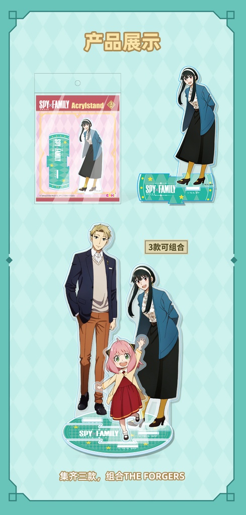 GJLP-101-103间谍过家家立牌明盒