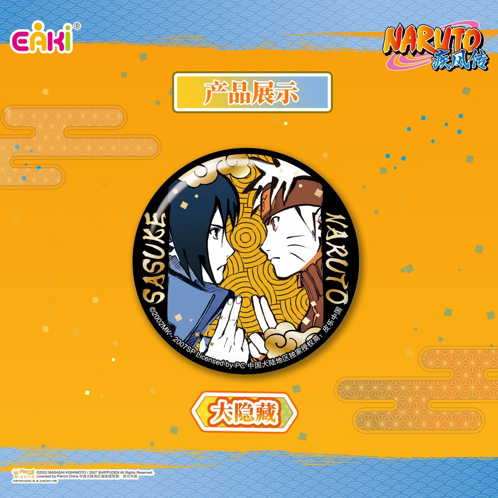 HYHZ-M401火影忍者疾风传-异色徽章58MM