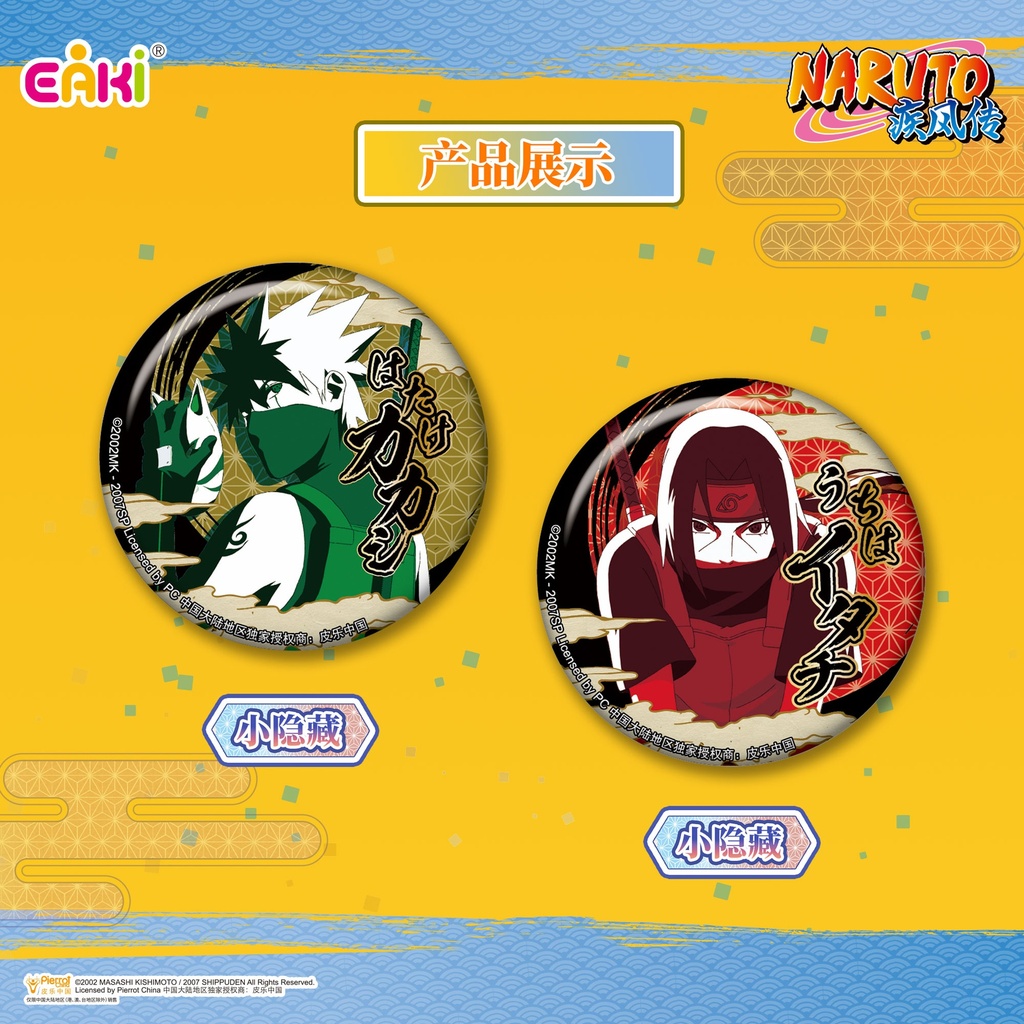 HYHZ-M401火影忍者疾风传-异色徽章58MM