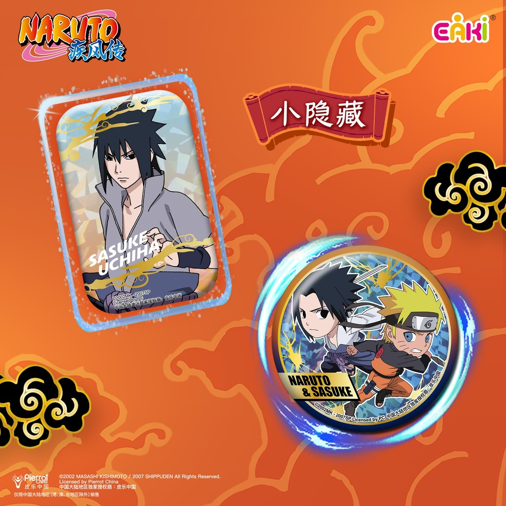 HYHZ-M201火影忍者第二弹徽章盲盒58CM