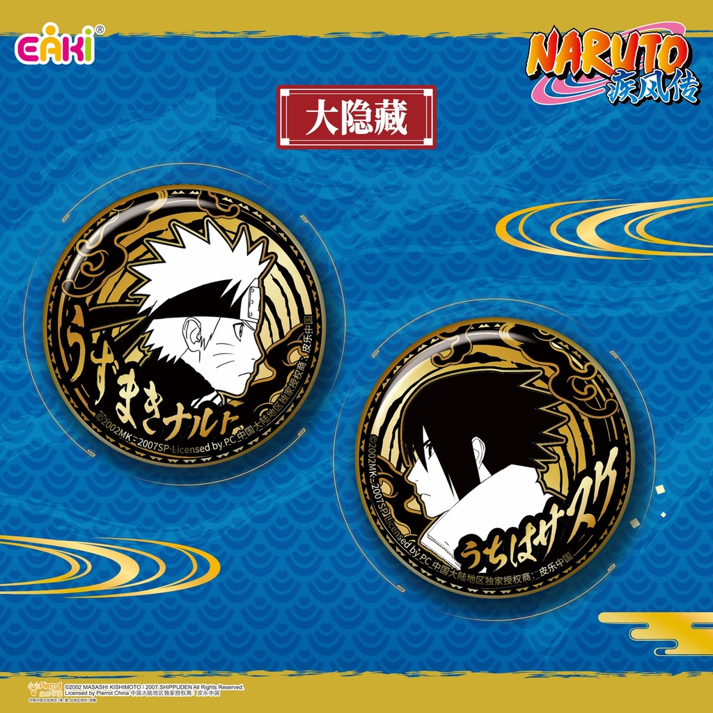 HYHZ-M601 火影忍者疾风传-火之传承徽章