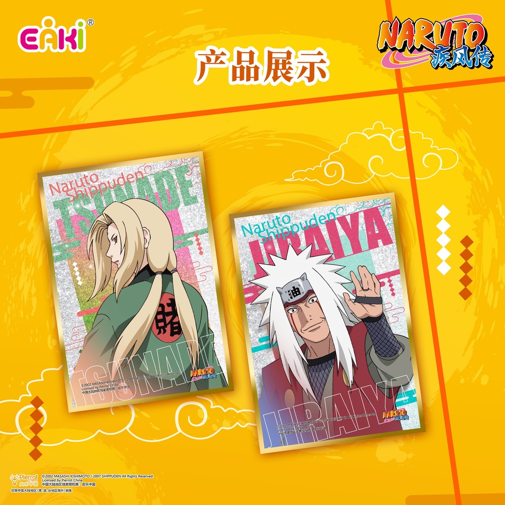 HYSZ-M101火影忍者主题系列色纸-忍者之心