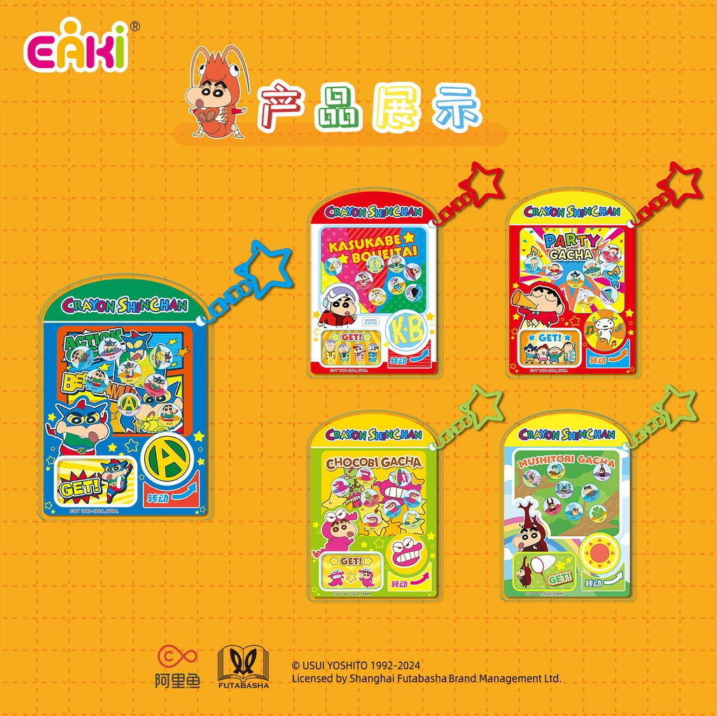 LBGJ-M101蜡笔小新扭蛋机亚克力挂件