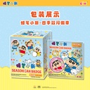 LBHZ-M101蜡笔小新徽章盲盒58MM