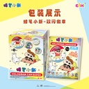 LBHZ-M201蜡笔小新徽章盲盒75MM