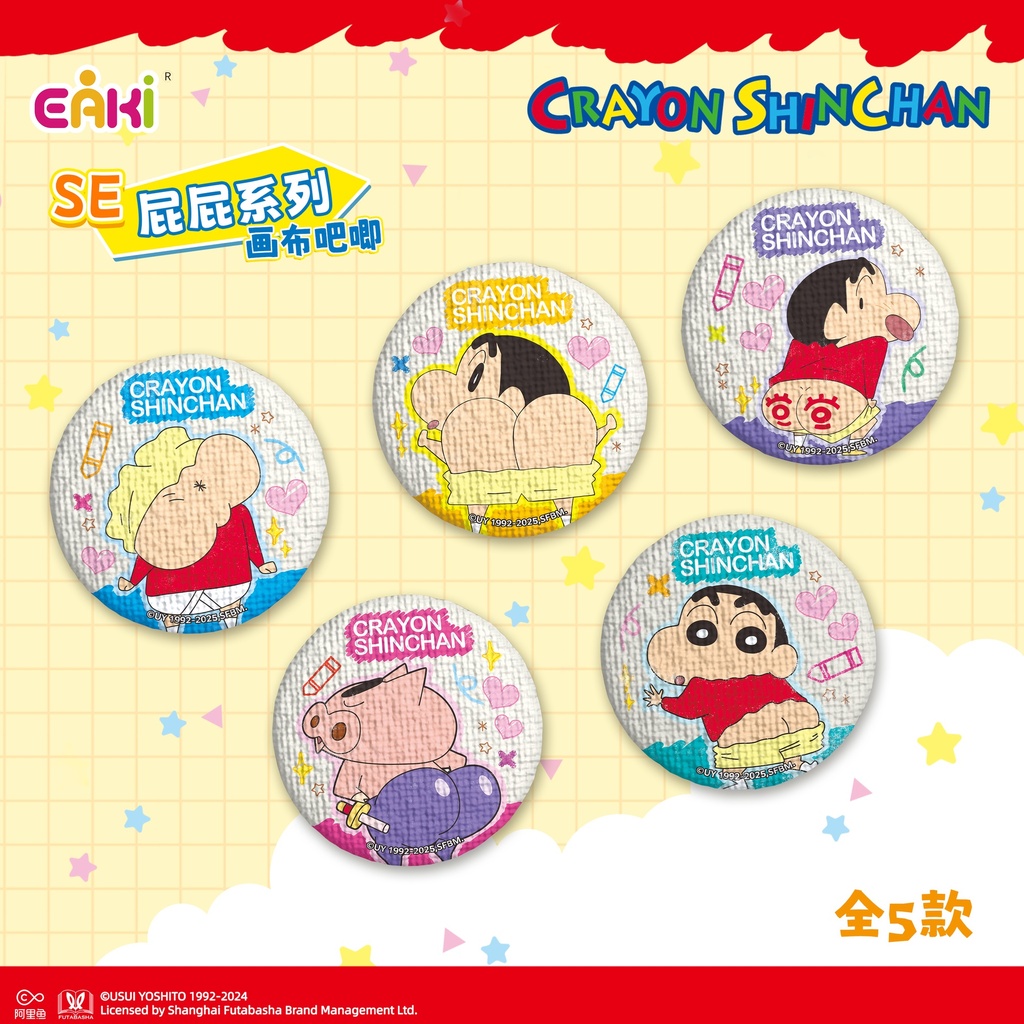 LBHZ-M501蜡笔小新徽章盲盒