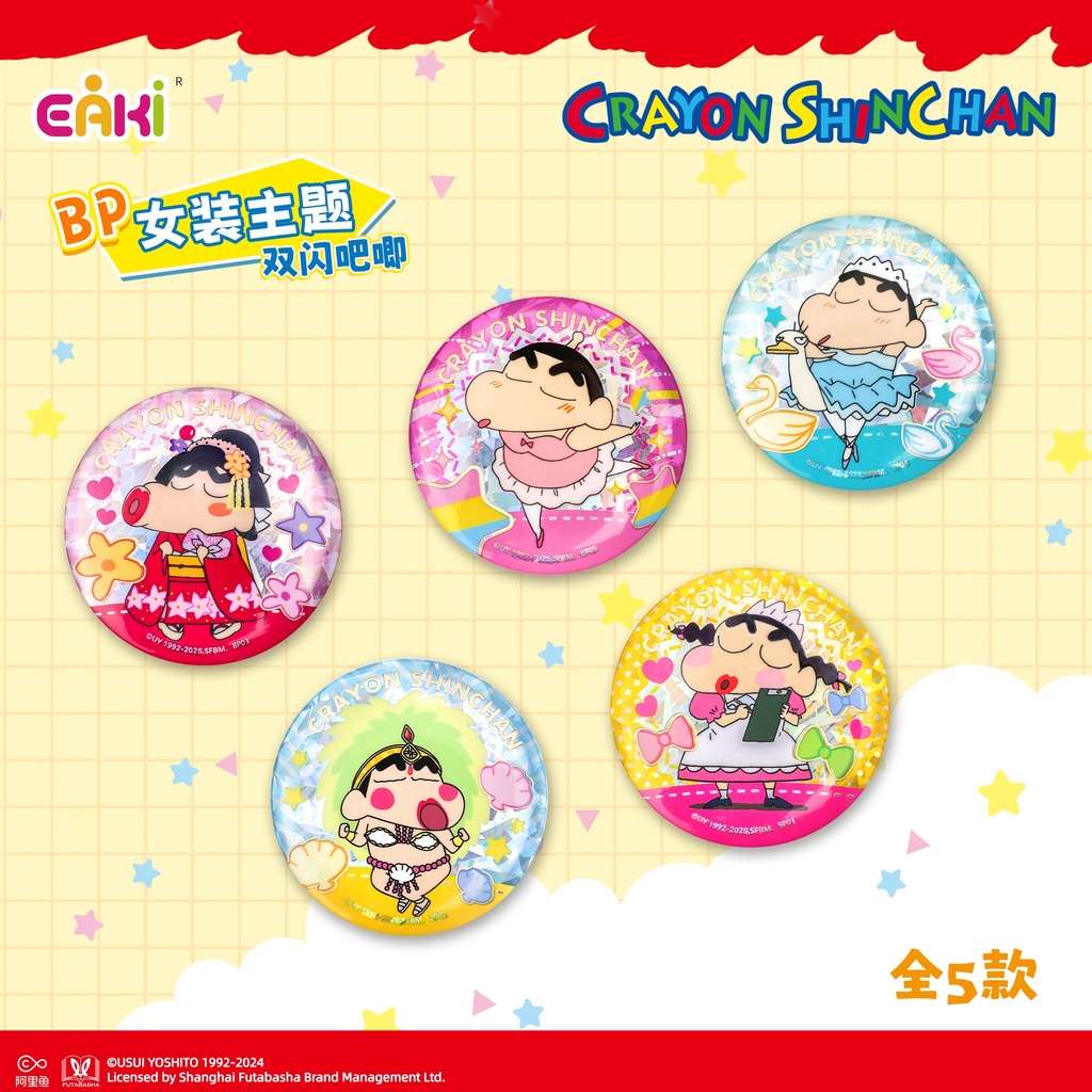 LBHZ-M501蜡笔小新徽章盲盒