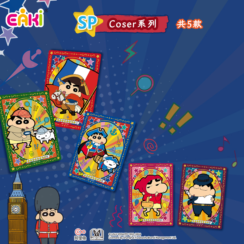 LBKP-E101蜡笔小新卡牌10元包