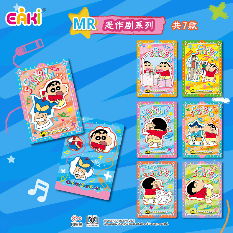 LBKP-E101蜡笔小新卡牌10元包