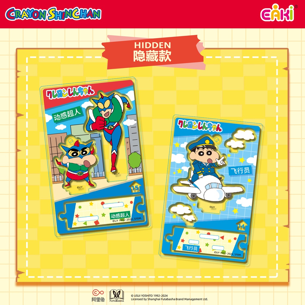 LBLP-M101蜡笔小新立牌盲盒