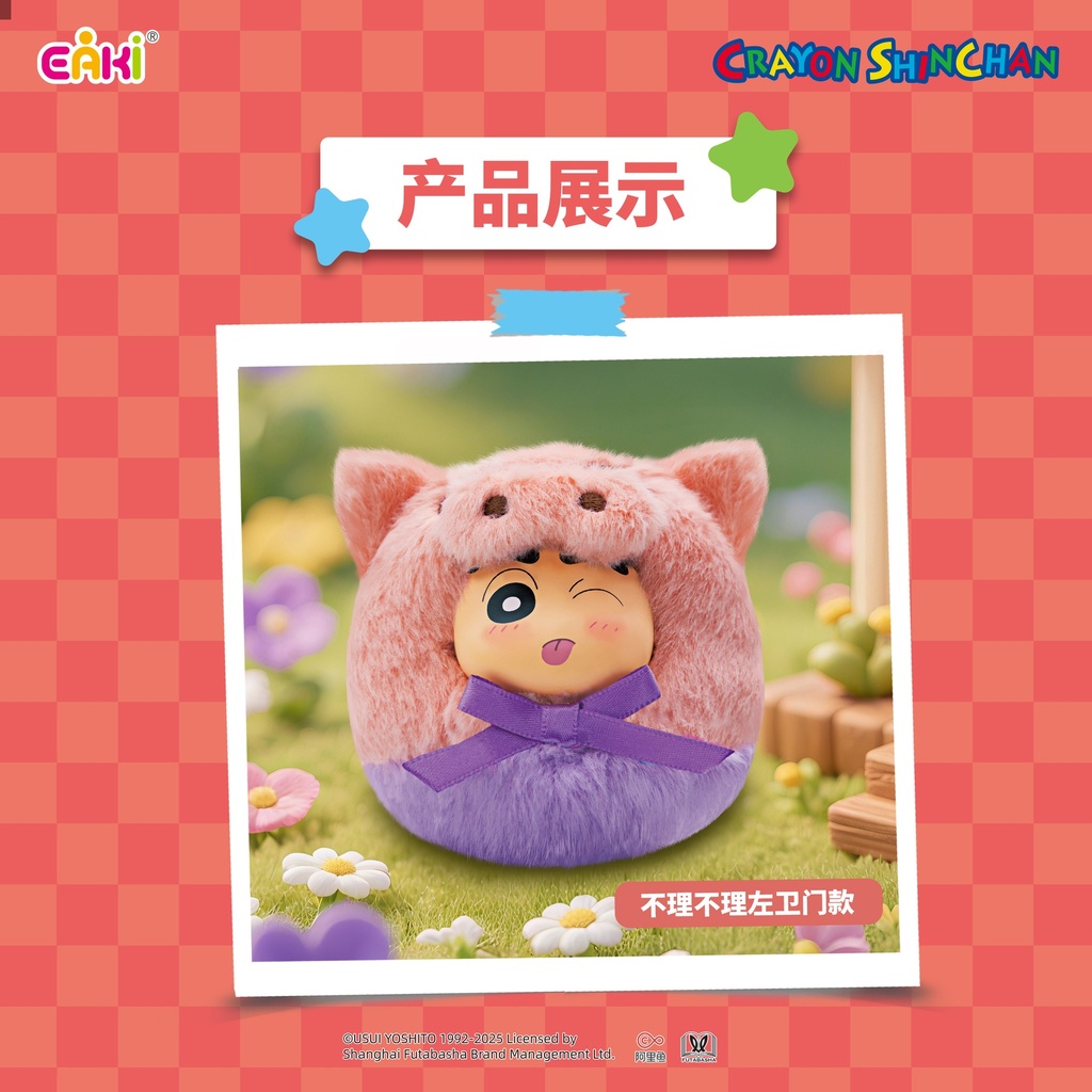 LBMR-X101蜡笔小新-萌嘟嘟毛绒挂件