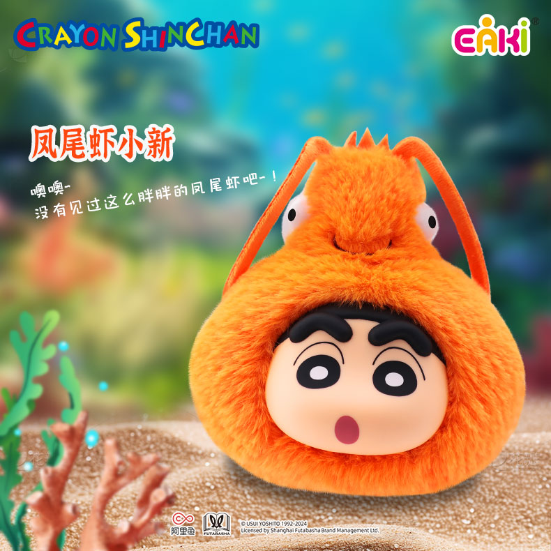 LBMT-M0901.蜡笔小新搪胶毛绒L