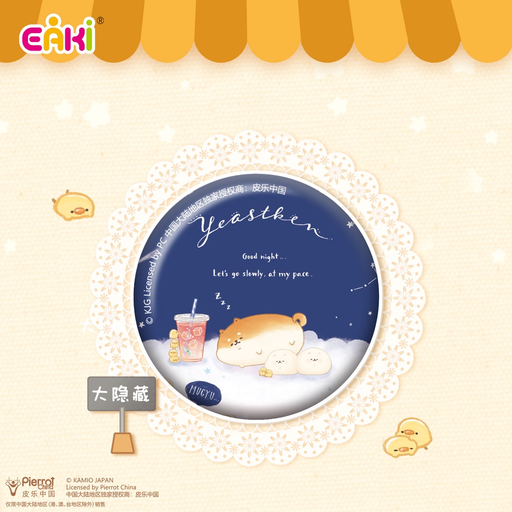 PPHZ-M101蓬蓬狗徽章盲盒58MM