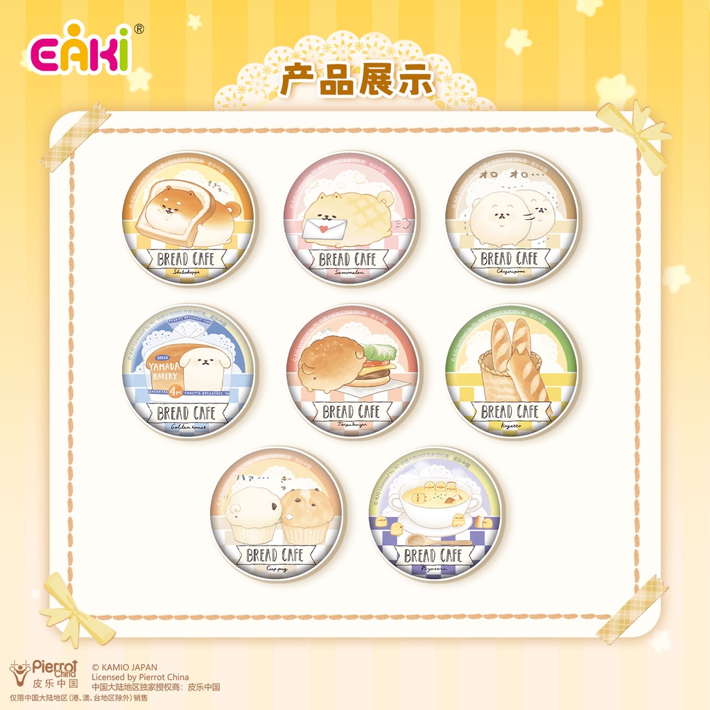 PPHZ-M101蓬蓬狗徽章盲盒58MM