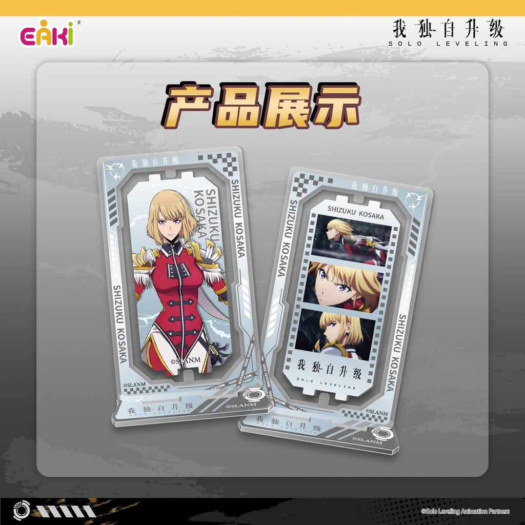 SJLP-M101我独自升级-旋转双面立牌