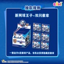 WQHZ-M101网球王子第一弹徽章盲盒58MM