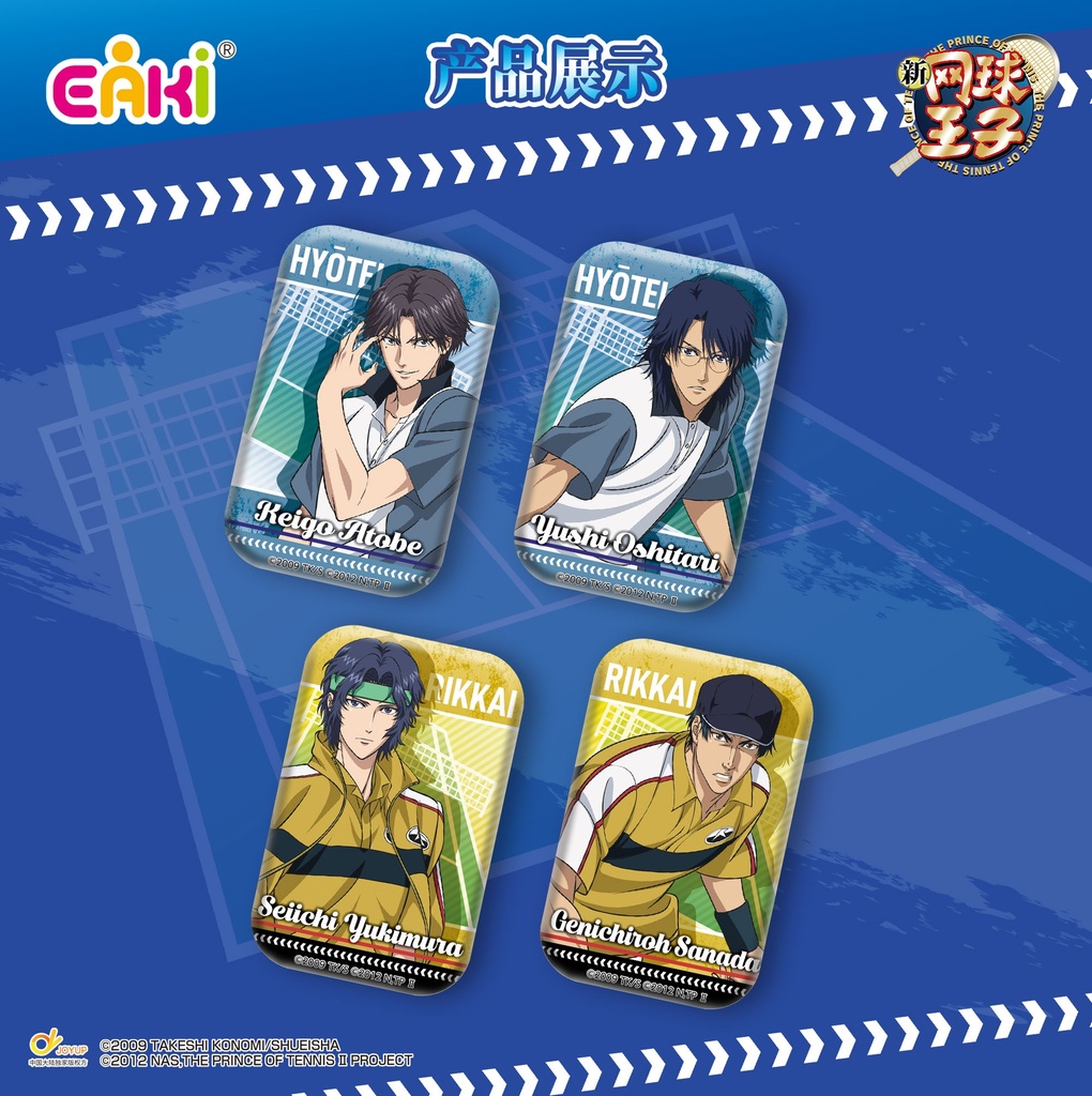 WQHZ-M301新网球王子-双闪微章