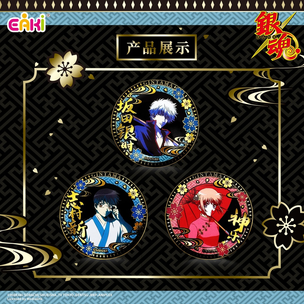 YHHZ-M201银魂-雕金徽章