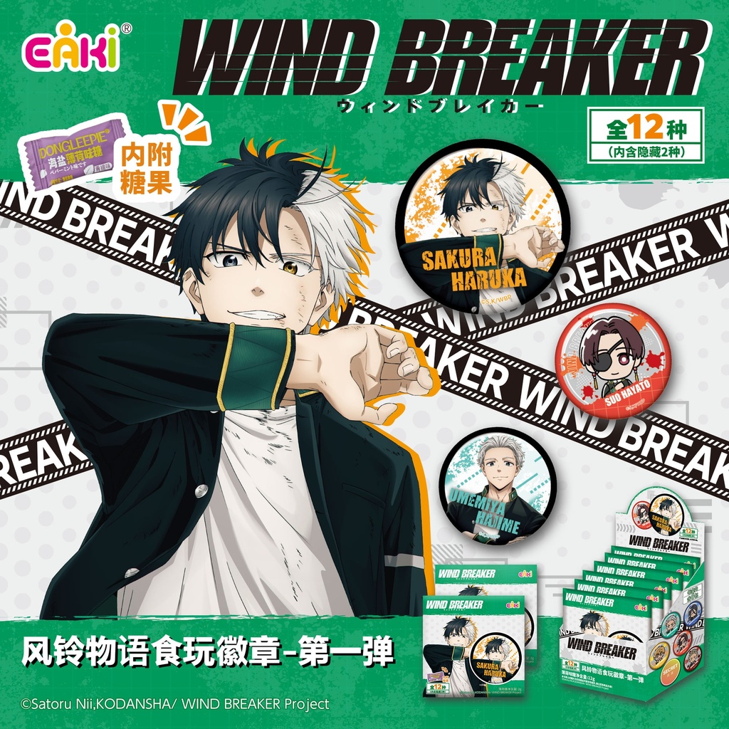 FFHZ-M101防风铃-风铃物语食玩徽章-第一弹