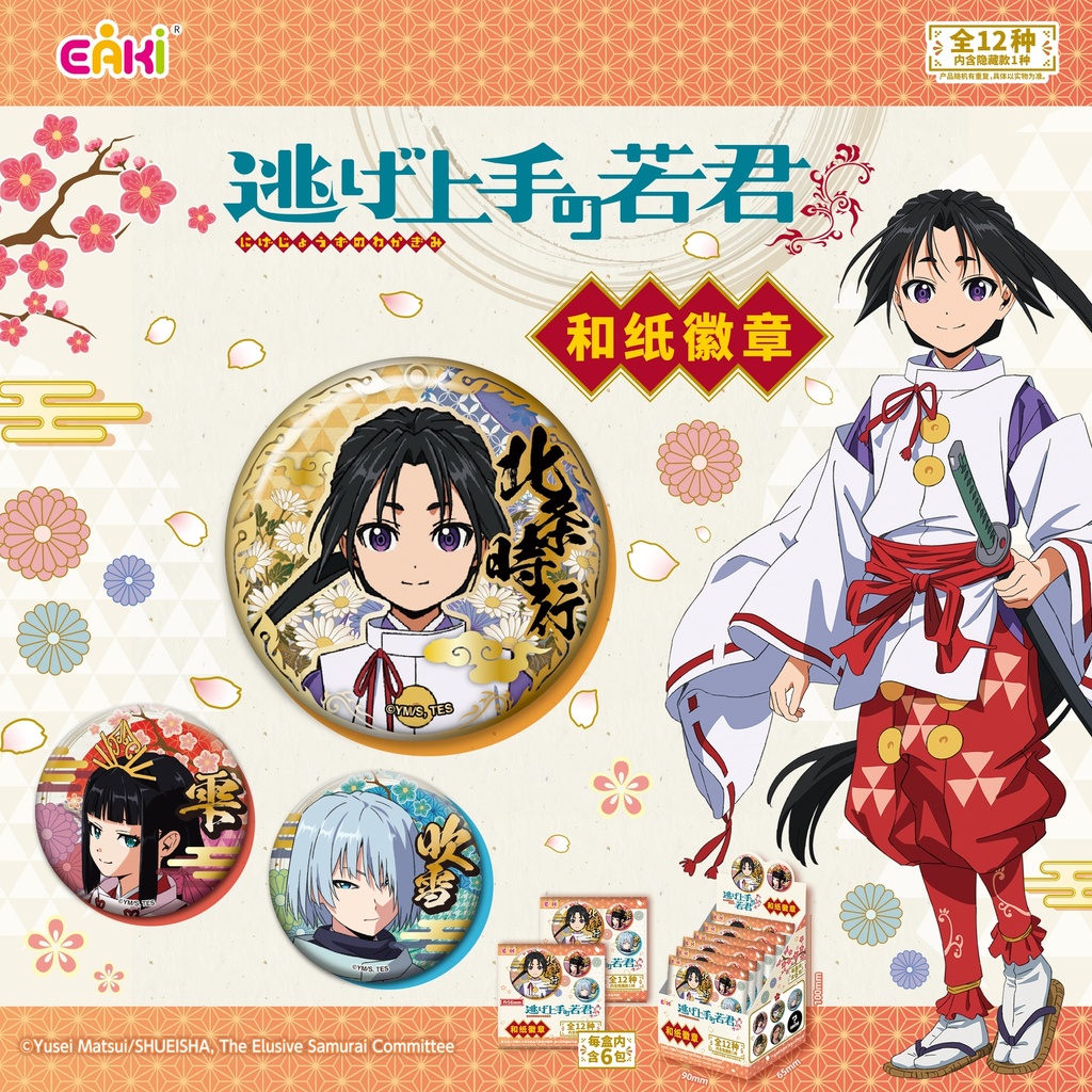 SCHZ-M101擅长逃跑的殿下和纸徽章