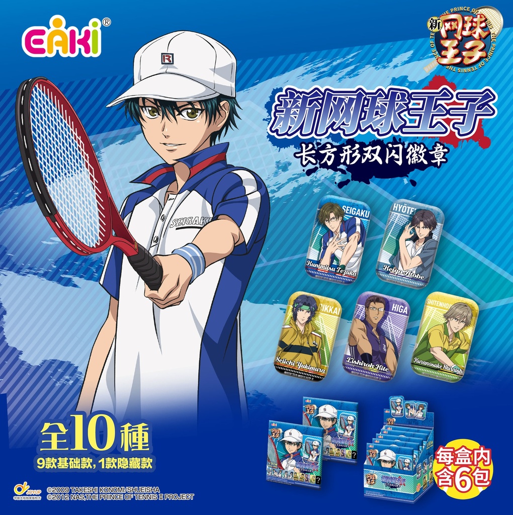 WQHZ-M301新网球王子-双闪微章