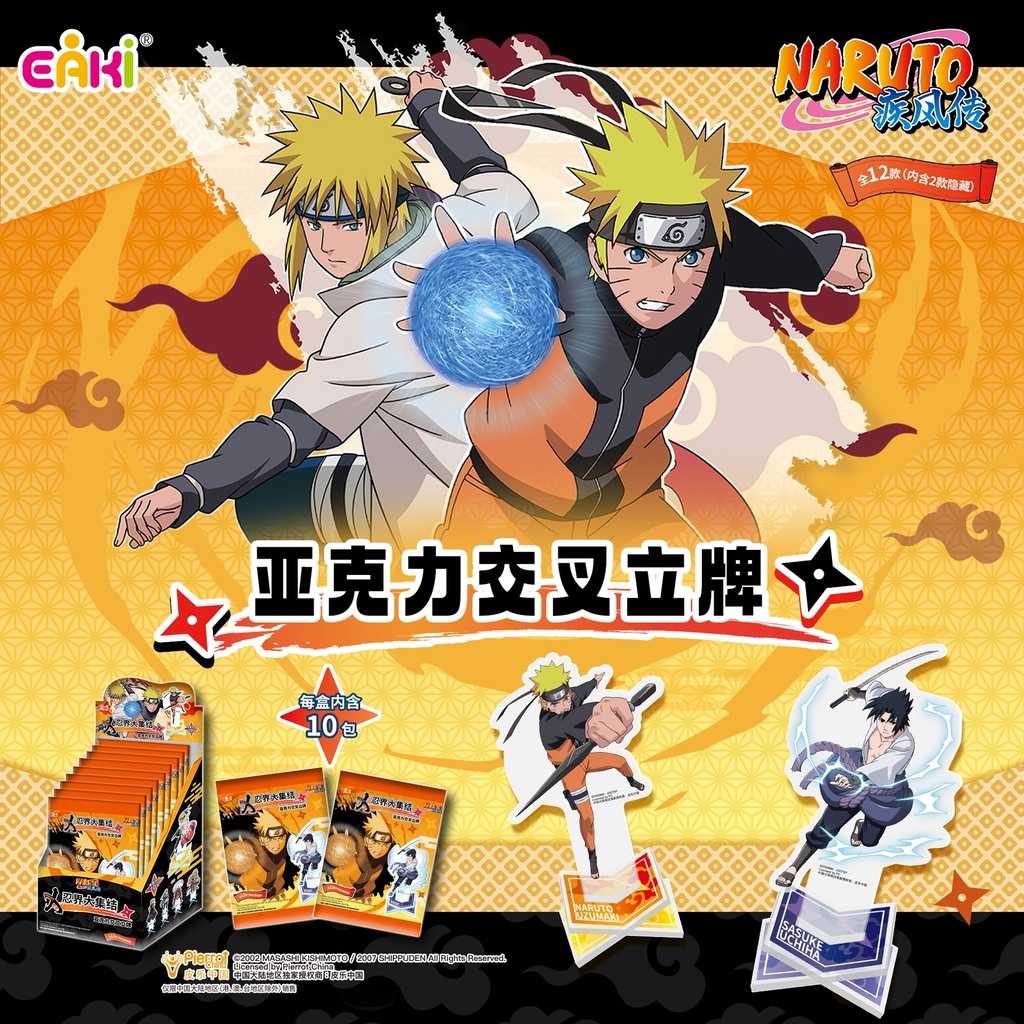 HYLP-M101疾风传-忍界大结交叉立牌