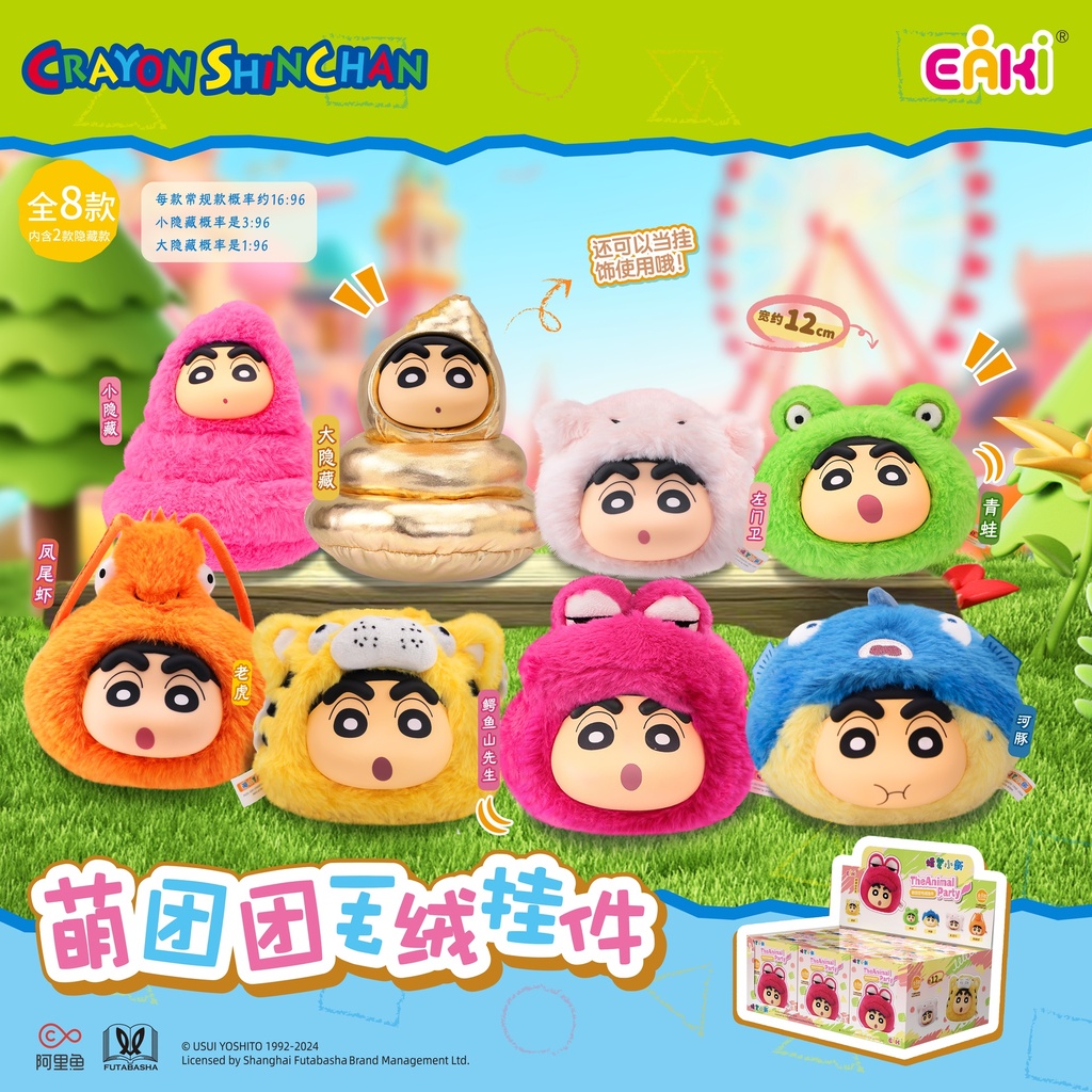 LBMT-M0901.蜡笔小新搪胶毛绒L