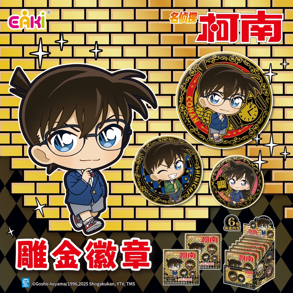 KNHZ-M101名侦探柯南-雕金徽章