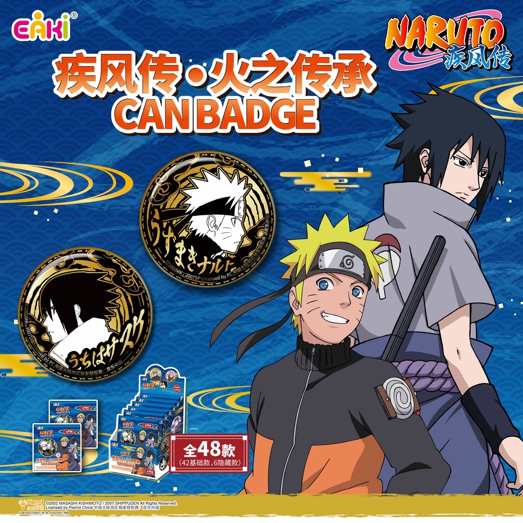 HYHZ-M601 火影忍者疾风传-火之传承徽章