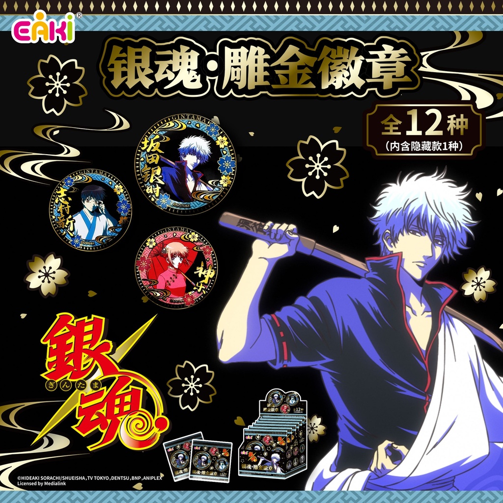 YHHZ-M201银魂-雕金徽章