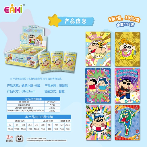 LBKP-S101蜡笔小新卡牌2元包 A款