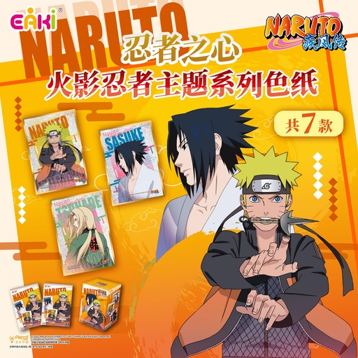 HYSZ-M101火影忍者主题系列色纸-忍者之心